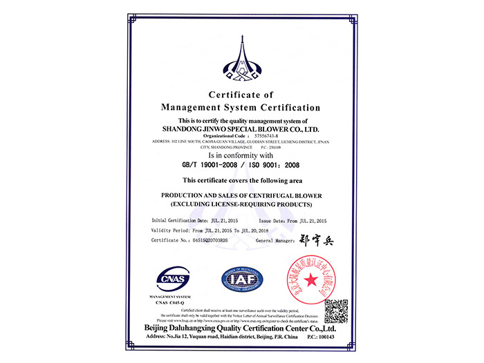 ISO9001質量體系認證